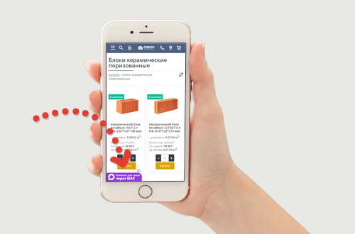 Виджет MAX для сайта