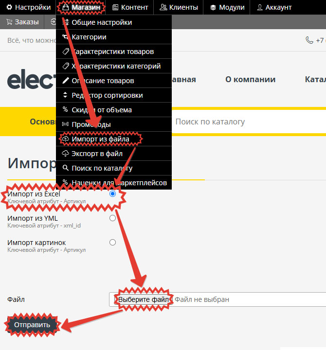 Как выгрузить каталог в Excel файл