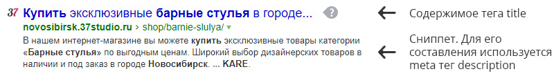 Пример заголовка сайта и сниппета в поисковой выдаче Яндекса